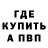 A PVP кристаллы Pro nek