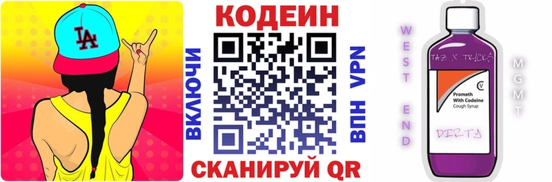 mega ссылки  Краснослободск  Кодеин напиток Lean (лин) 