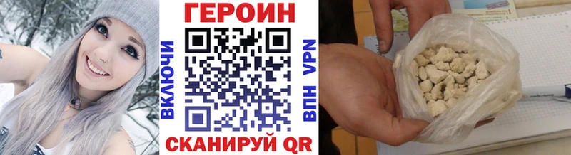 ГЕРОИН Heroin  kraken рабочий сайт  сайты даркнета наркотические препараты  Краснослободск 