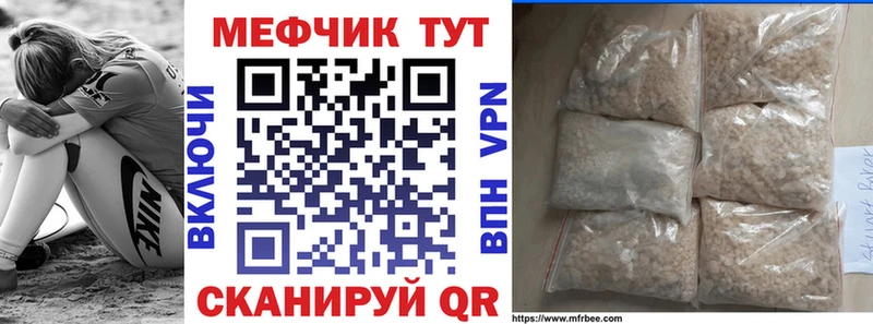 МЕФ  Краснослободск