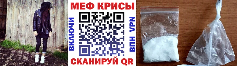 МЕФ мяу мяу  Краснослободск 