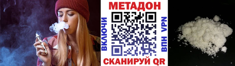 МЕТАДОН кристалл  Краснослободск 